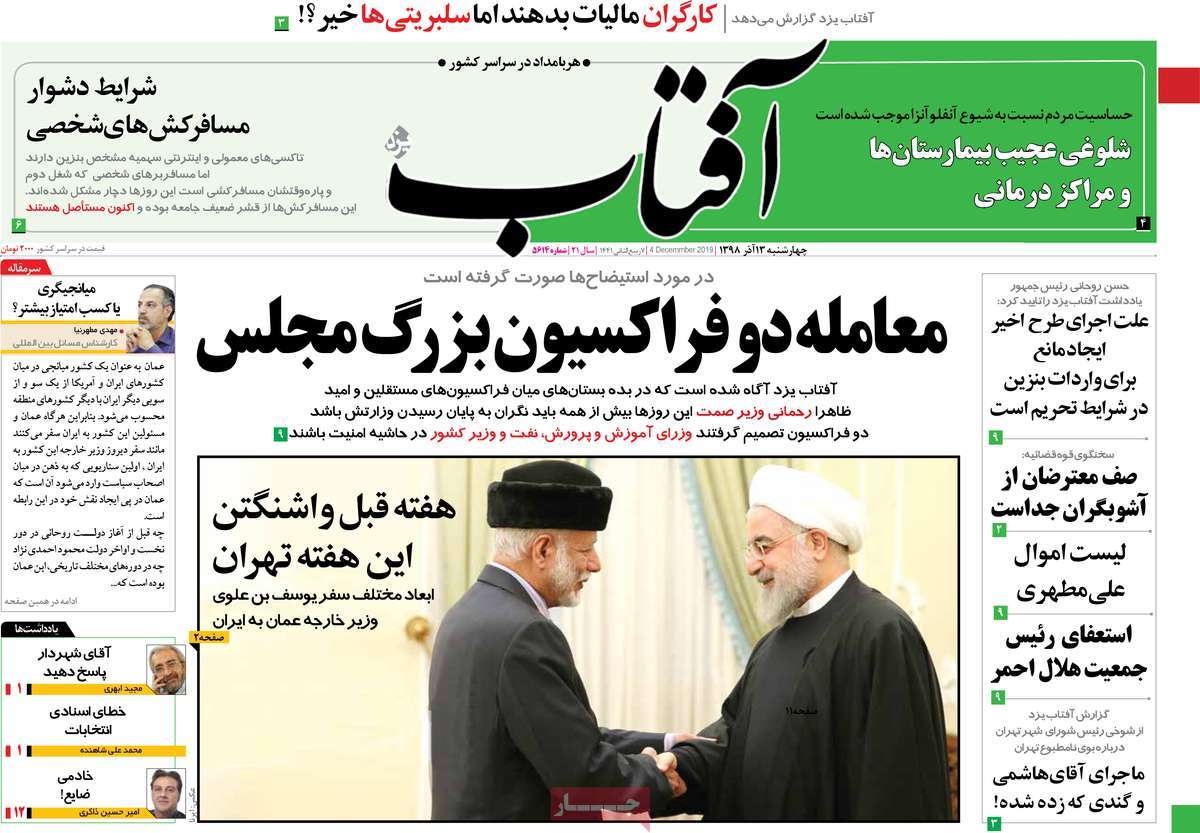 کیوسک مطبوعات/ کیوسک مطبوعات/