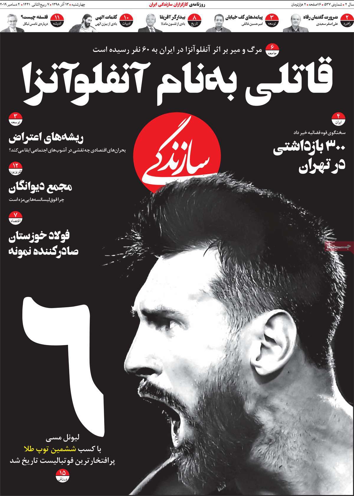 کیوسک مطبوعات/ کیوسک مطبوعات/