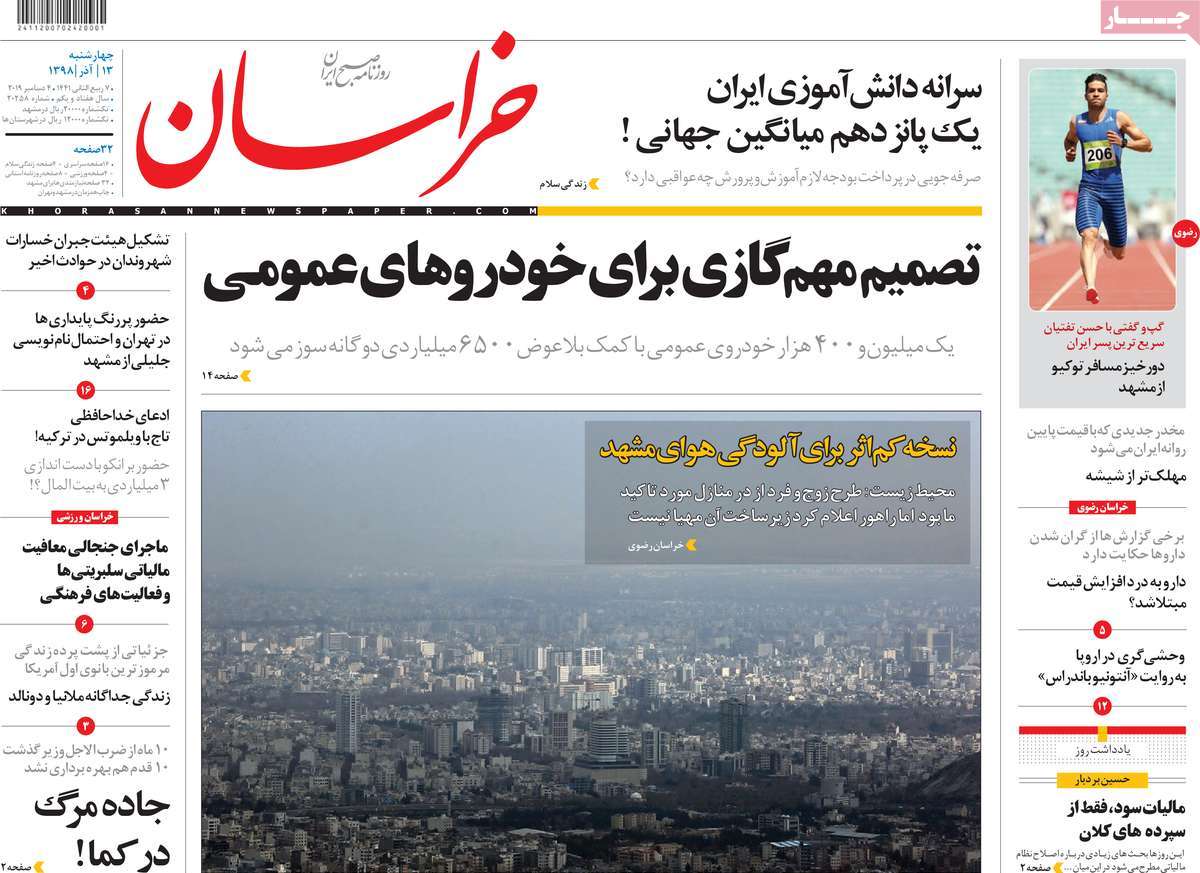 کیوسک مطبوعات/ کیوسک مطبوعات/