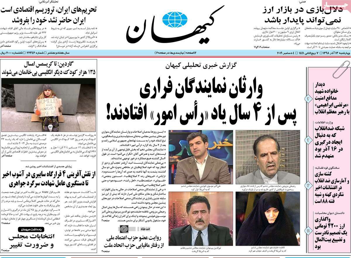 کیوسک مطبوعات/ کیوسک مطبوعات/