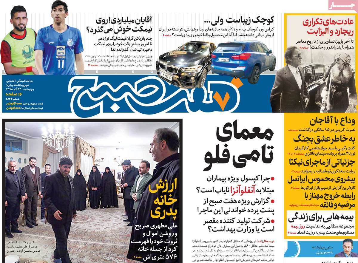 کیوسک مطبوعات/ کیوسک مطبوعات/