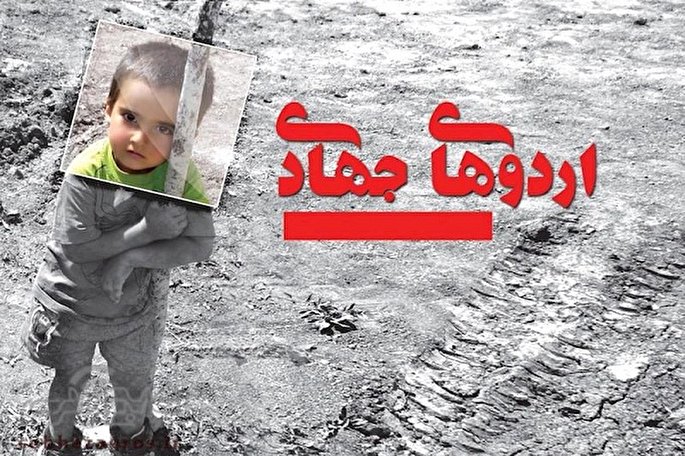 افزایش ۲۵ درصدی اعزام گروه&zwnj;های جهادی چهارمحال&zwnj;وبختیاری به مناطق محروم