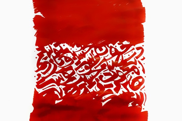 هنر قرآنی، محلی برای پول اندوزی نیست