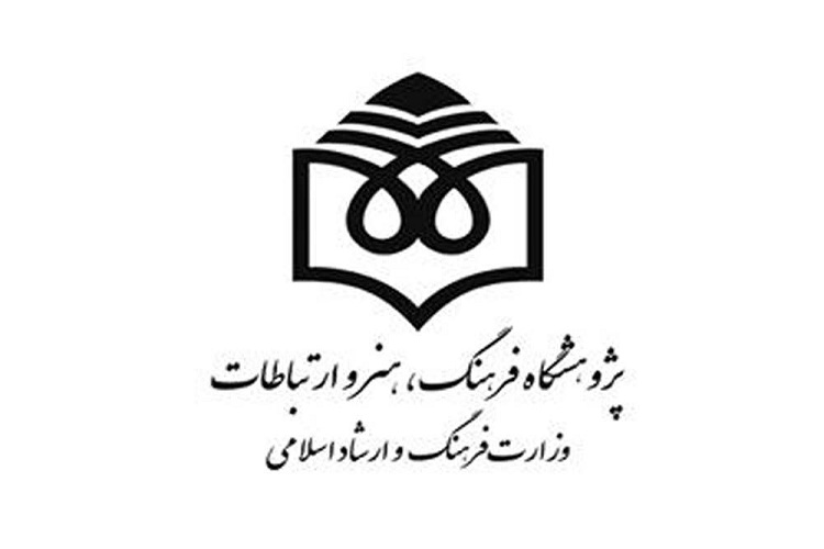 اجرای &laquo;بررسی دیدگاه شهروندان در خصوص مسائل روز جامعه&raquo; در لرستان