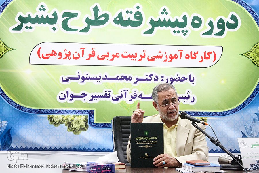بیستونی یییی