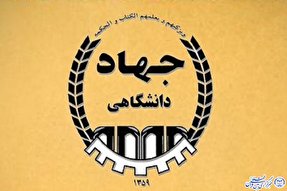 انعقاد تفاهم‌نامه همکاری جهاد دانشگاهی ایلام با شرکت گاز ایلام