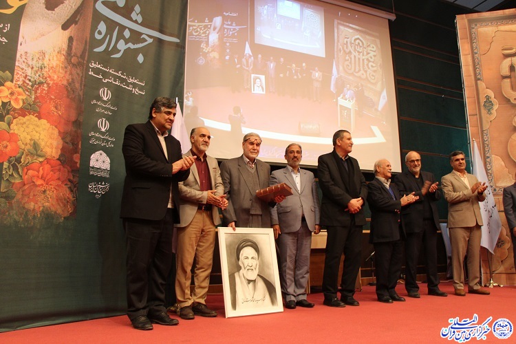 برگزیدگان هفدهمین جشنواره ملی خوشنویسی رضوی معرفی شدند