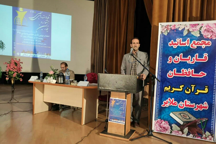جشنواره تلاوت&zwnj;های مجلسی همدان برگزار شد
