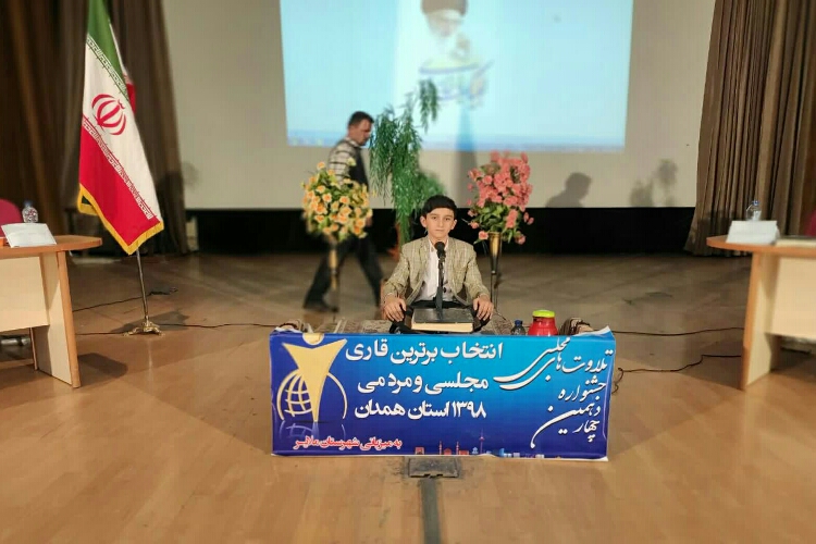 جشنواره تلاوت&zwnj;های مجلسی همدان برگزار شد