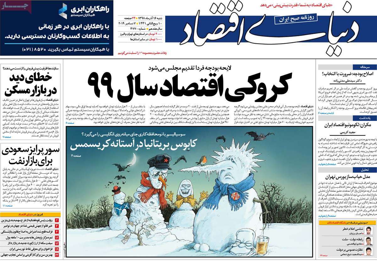 کیوسک مطبوعات/ کیوسک مطبوعات/