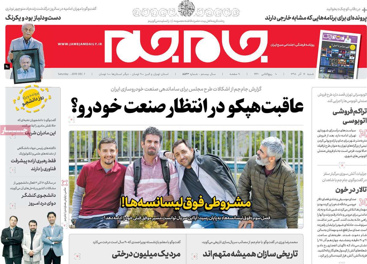 کیوسک مطبوعات/ کیوسک مطبوعات/