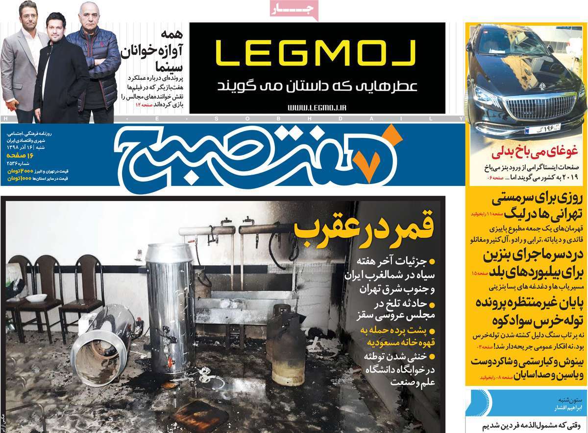 کیوسک مطبوعات/ کیوسک مطبوعات/
