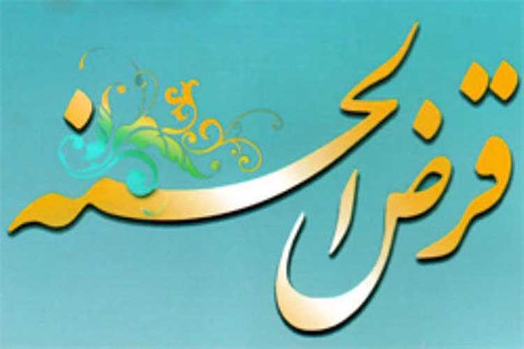پرداخت ۱۶ میلیارد تومانی وام قرض&zwnj;الحسنه به مددجویان یزدی