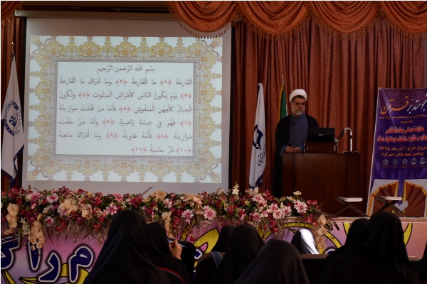 سومین دوره طرح سراسری دانشجومتدبر قرآن کریم چهارمحال‌وبختیاری