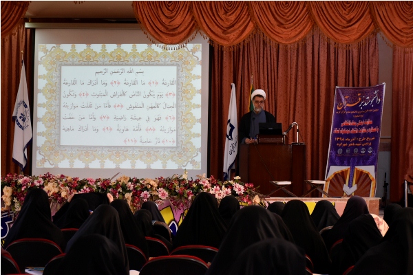 سومین دوره طرح سراسری دانشجومتدبر قرآن کریم چهارمحال‌وبختیاری