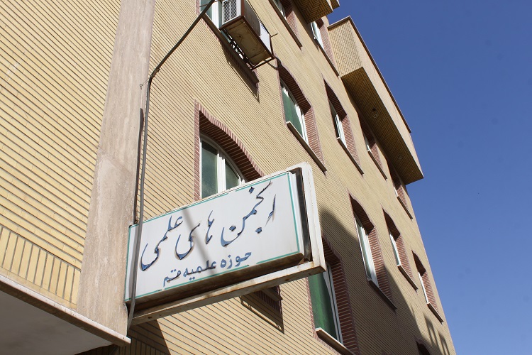 مجمع عمومی انجمن حدیث حوزه برگزار می&zwnj;شود