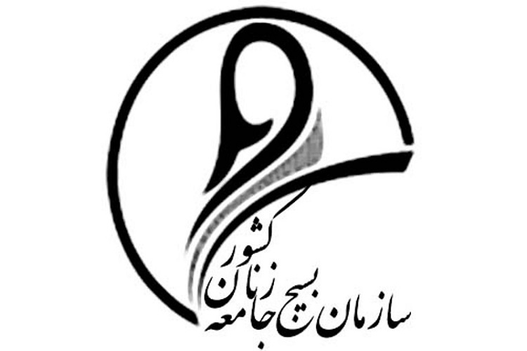 دوره تربیت مشاوران اسلامی در البرز برگزار می&zwnj;شود