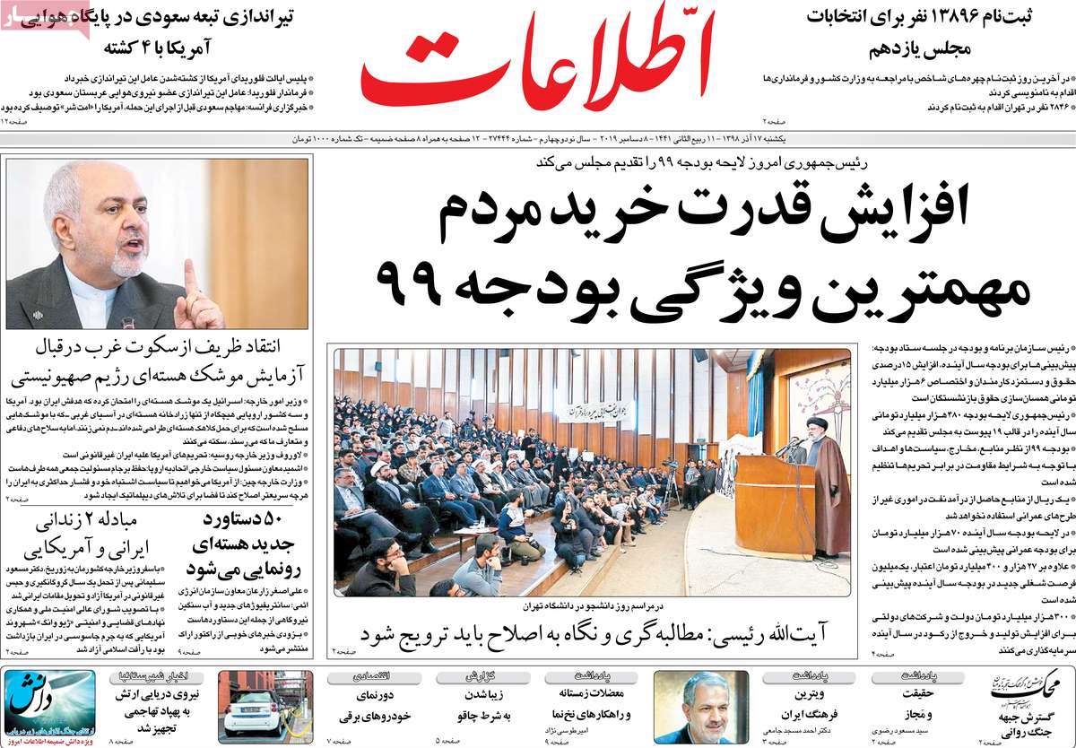 کیوسک مطبوعات/ کیوسک مطبوعات/