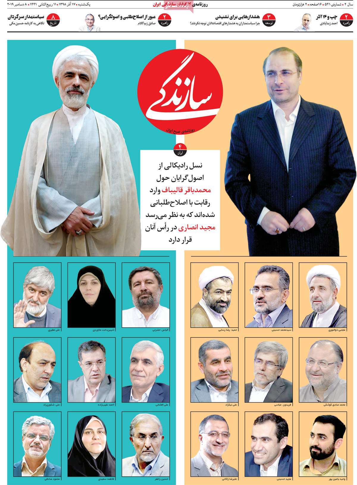 کیوسک مطبوعات/ کیوسک مطبوعات/