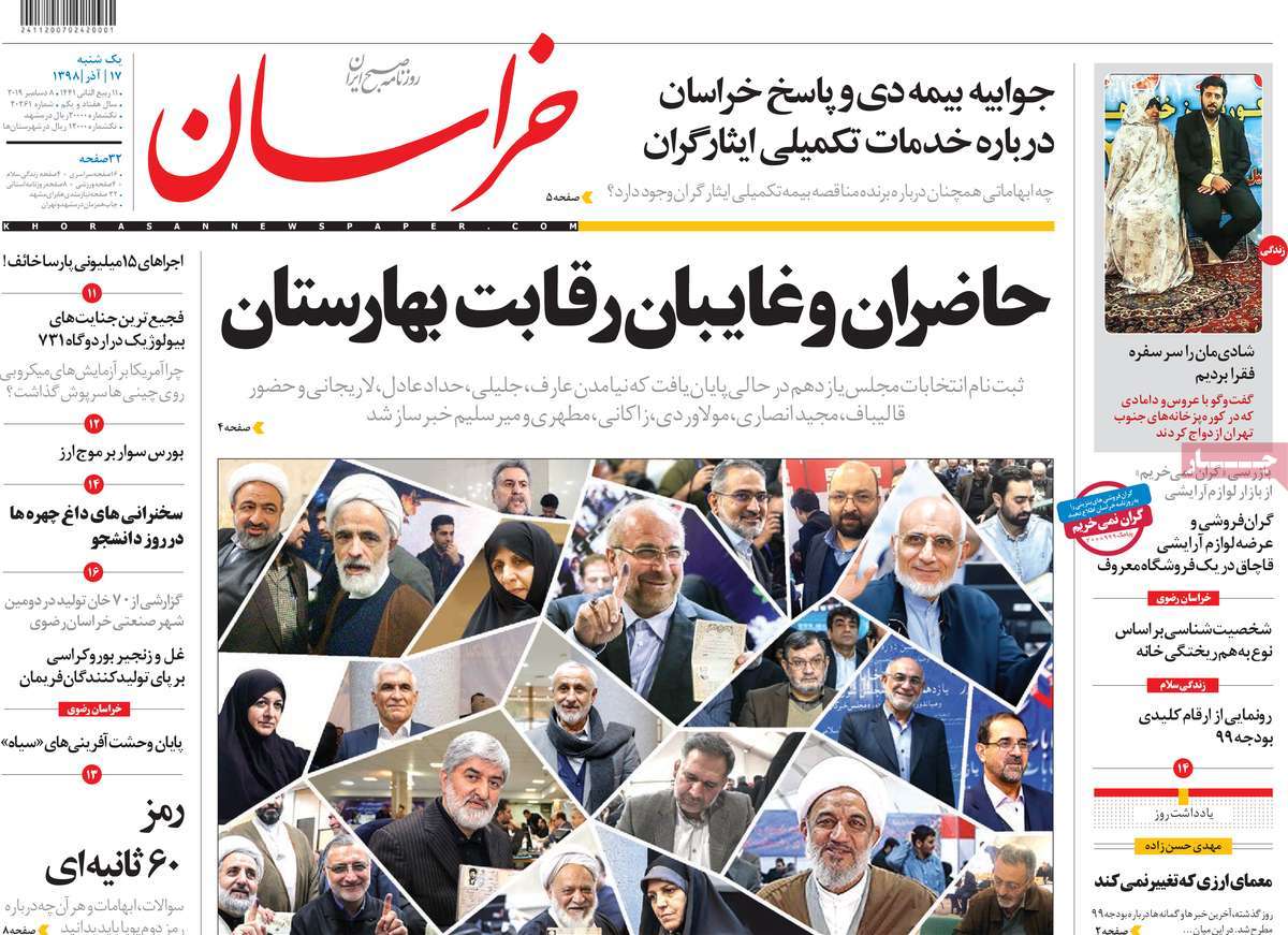 کیوسک مطبوعات/ کیوسک مطبوعات/