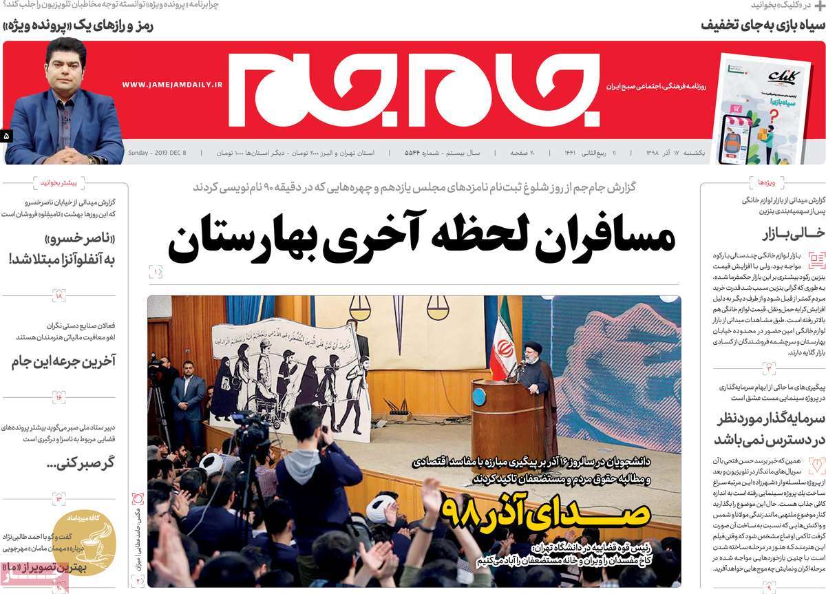 کیوسک مطبوعات/ کیوسک مطبوعات/