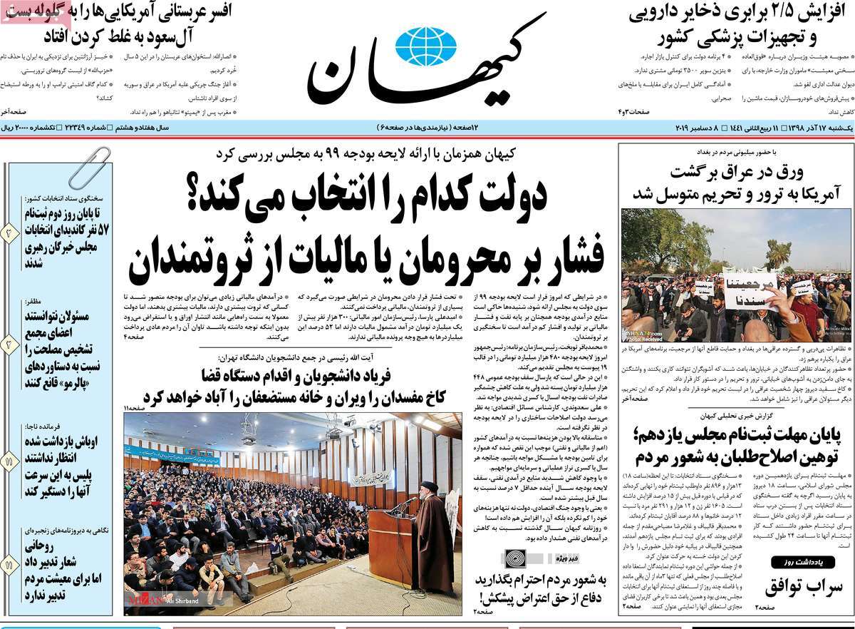 کیوسک مطبوعات/ کیوسک مطبوعات/
