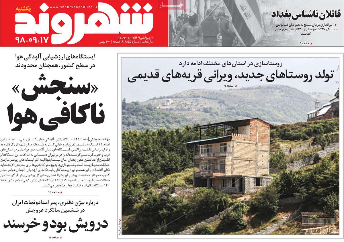 کیوسک مطبوعات/ کیوسک مطبوعات/