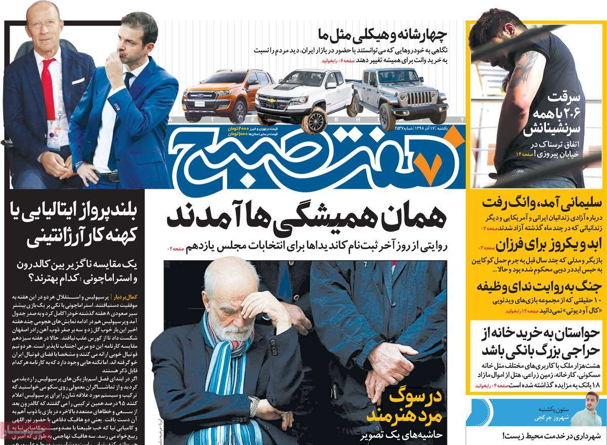 کیوسک مطبوعات/ کیوسک مطبوعات/