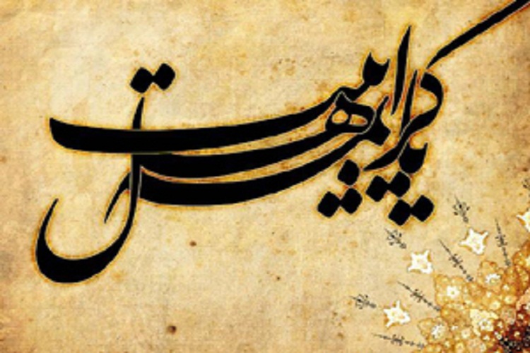 هشتمین همایش کریمه اهل بیت برگزار شد
