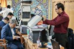 ثبت‌نام کاندیداهای انتخابات مجلس شورای اسلامی در اراک