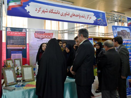 گشایش پنجمین نمایشگاه دستاوردهای پژوهشی چهارمحال‌وبختیاری