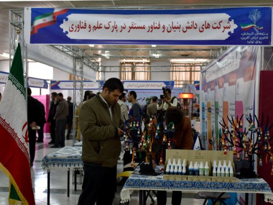 گشایش پنجمین نمایشگاه دستاوردهای پژوهشی چهارمحال‌وبختیاری
