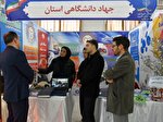 گشایش پنجمین نمایشگاه دستاوردهای پژوهشی چهارمحال‌وبختیاری