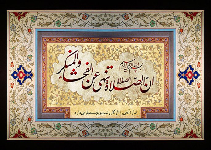 مدارس خراسان&zwnj;شمالی به کاشی نماز مزین می&zwnj;شوند