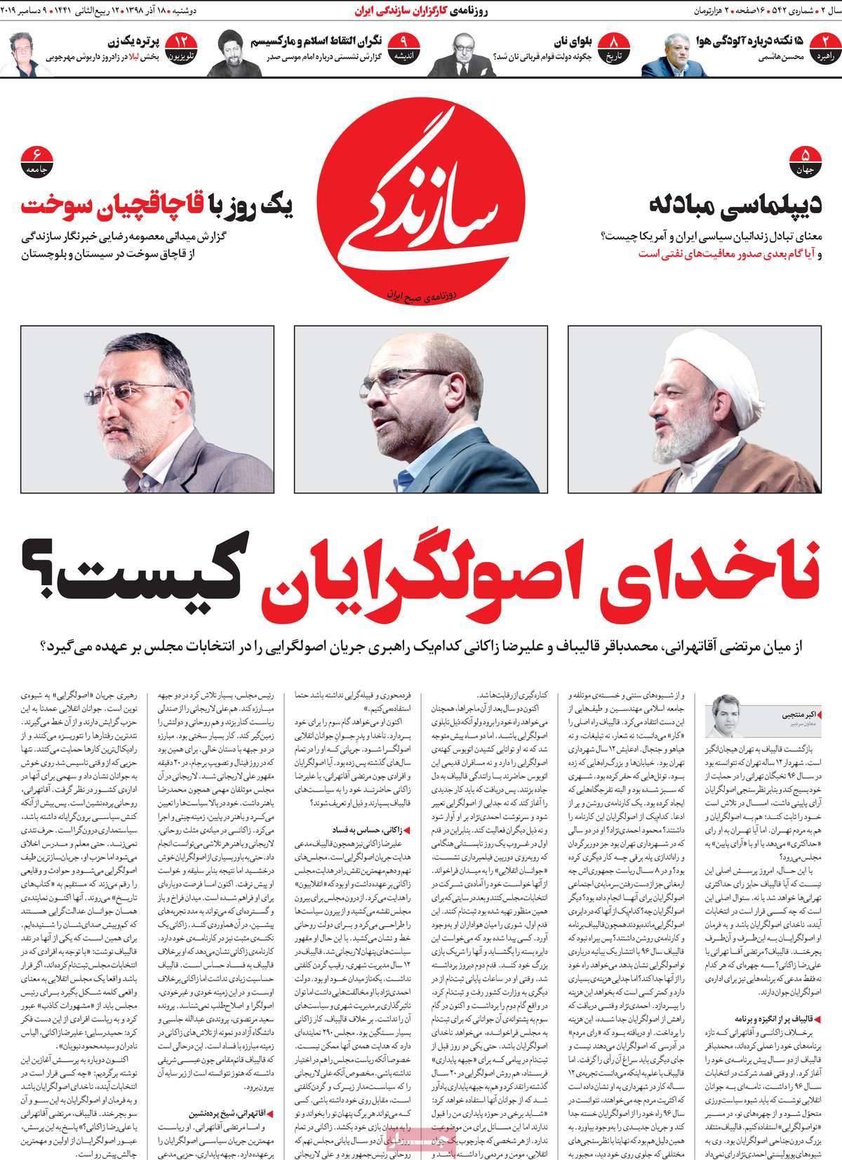 کیوسک مطبوعات/ کیوسک مطبوعات/