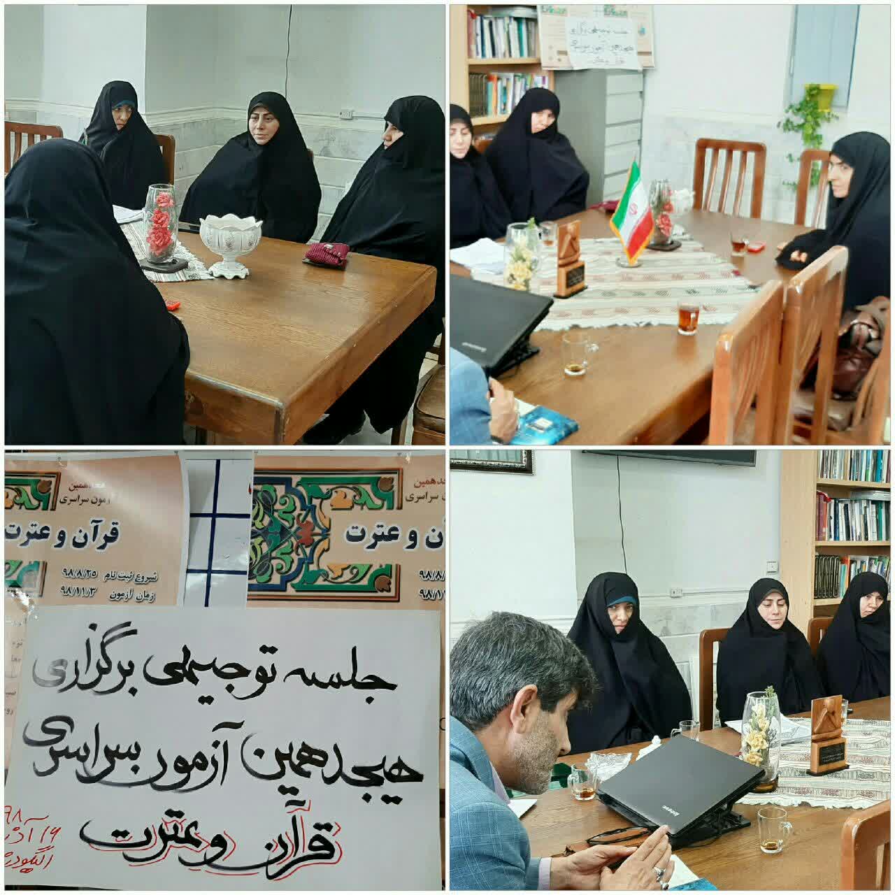 الیگودرز رتبه اول ثبت&zwnj;نام آزمون سراسری قرآن را دارد