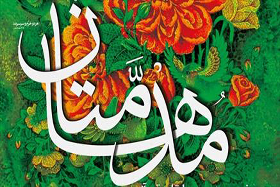 جشنواره ملی قرآنی مدهامتان روستاییان کشور