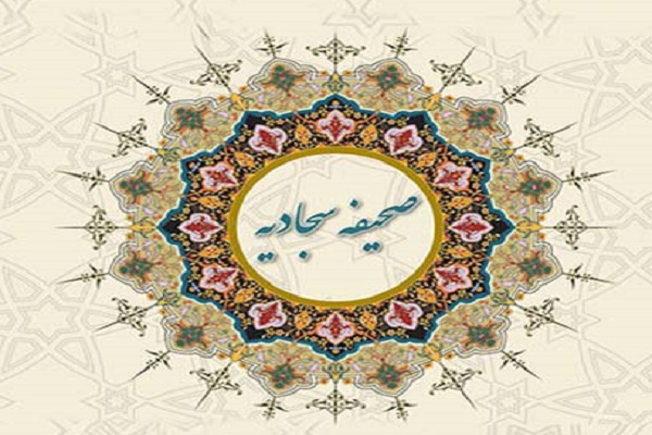 صوت/ دعای بیست و دوم صحیفه سجادیه
