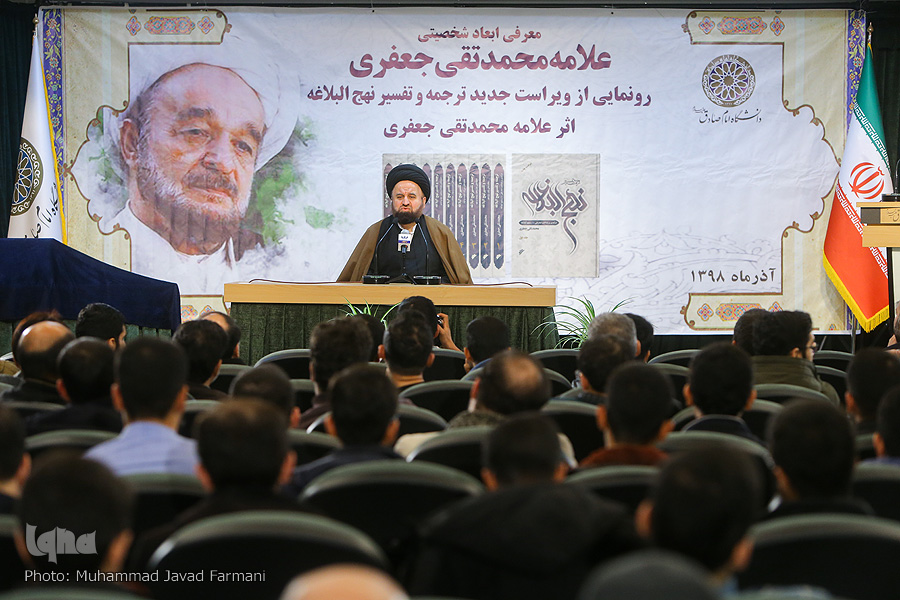 شرح نهج‌البلاغه و توفیقات علامه جعفری از عطای امیرمؤمنان(ع) بود/ ناشناخته‌ترین متفکر معاصر