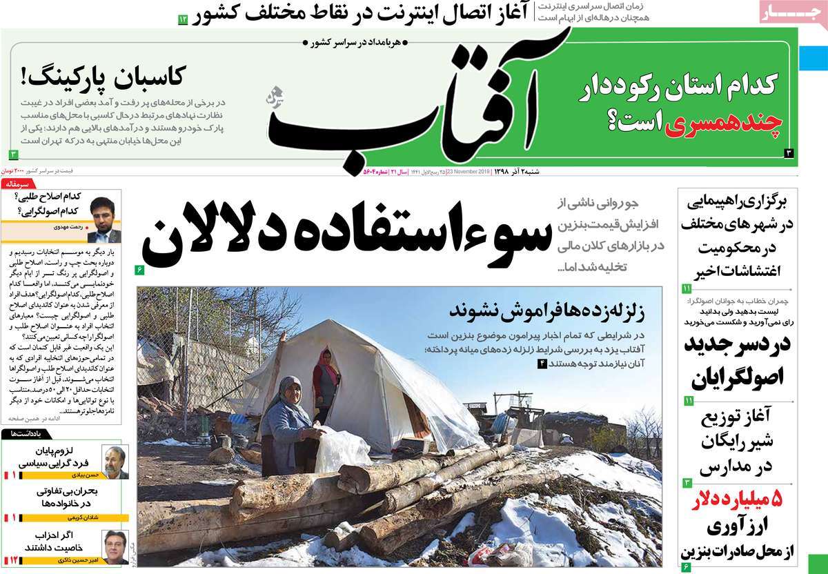 کیوسک مطبوعات/ کیوسک مطبوعات/