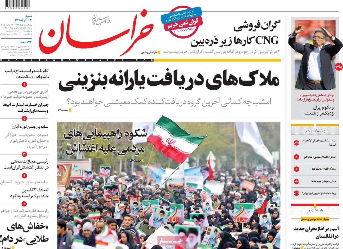 کیوسک مطبوعات/ کیوسک مطبوعات/