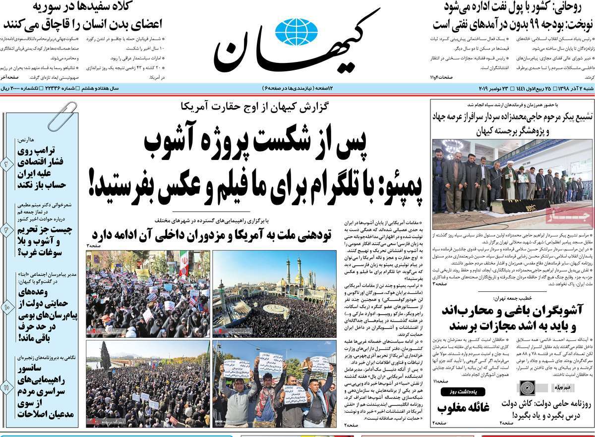 کیوسک مطبوعات/ کیوسک مطبوعات/