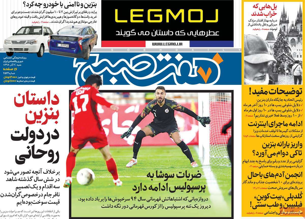 کیوسک مطبوعات/ کیوسک مطبوعات/