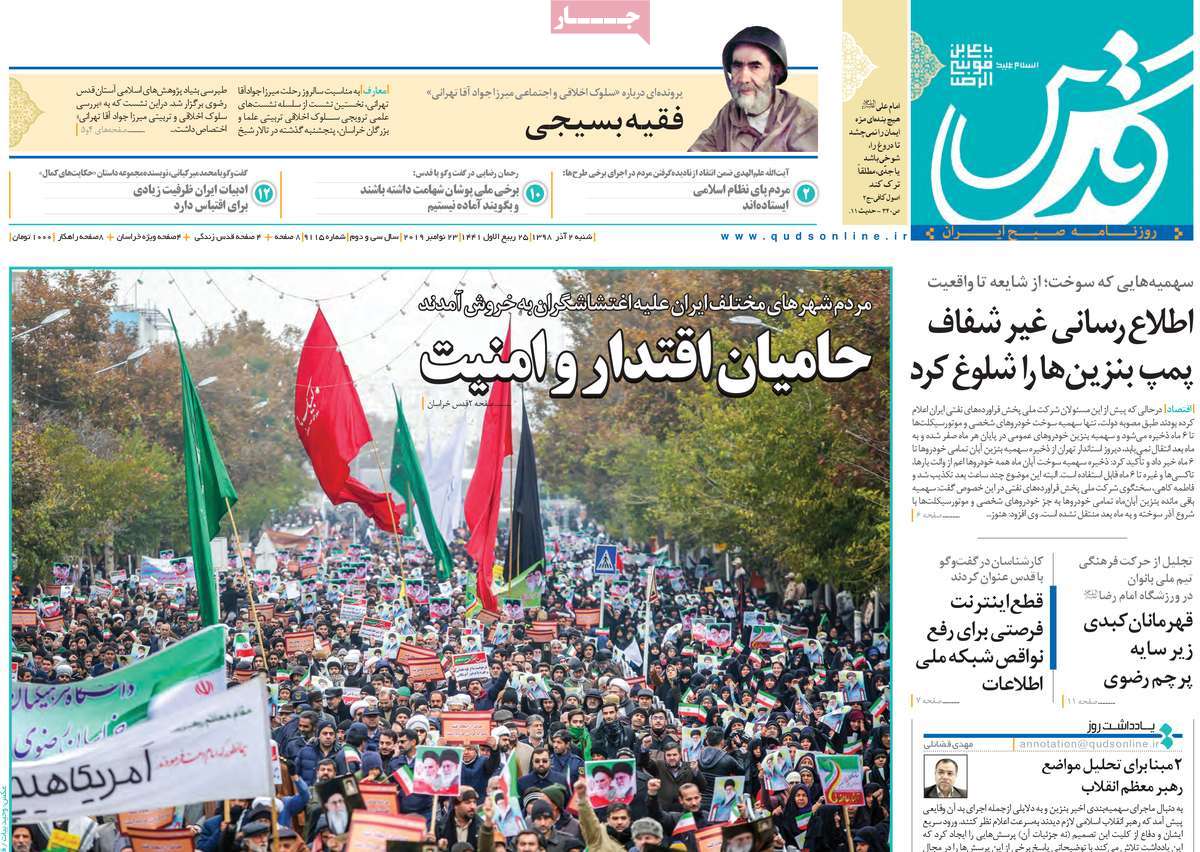 کیوسک مطبوعات/ کیوسک مطبوعات/