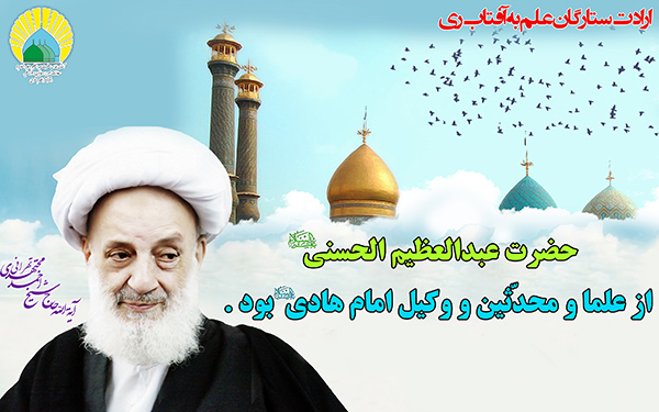 رد نشود/ فتوتیتر/ ارادت ستارگان علم به آفتاب ری