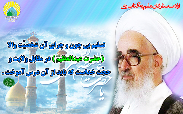 رد نشود/ فتوتیتر/ ارادت ستارگان علم به آفتاب ری