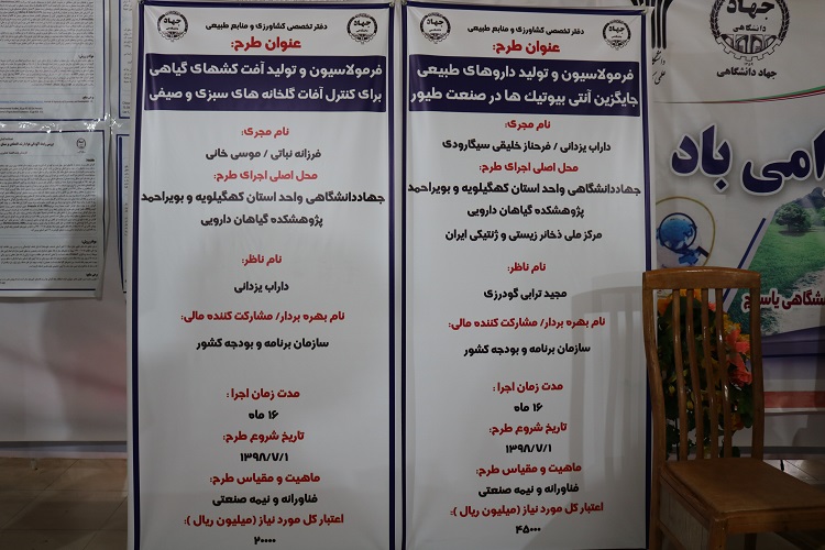 بازدید آیت&zwnj;الله ملک&zwnj;حسینی از غرفه&zwnj;های جهاددانشگاهی