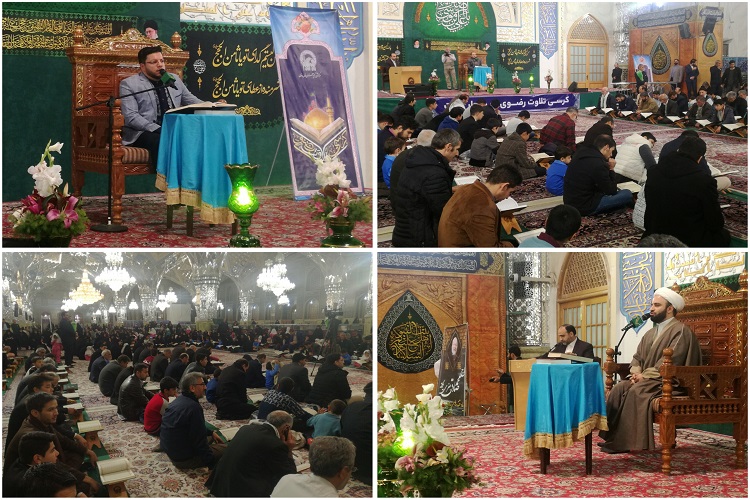نکوداشت مرحوم استاد جعفری یگانه در حرم رضوی+تلاوت