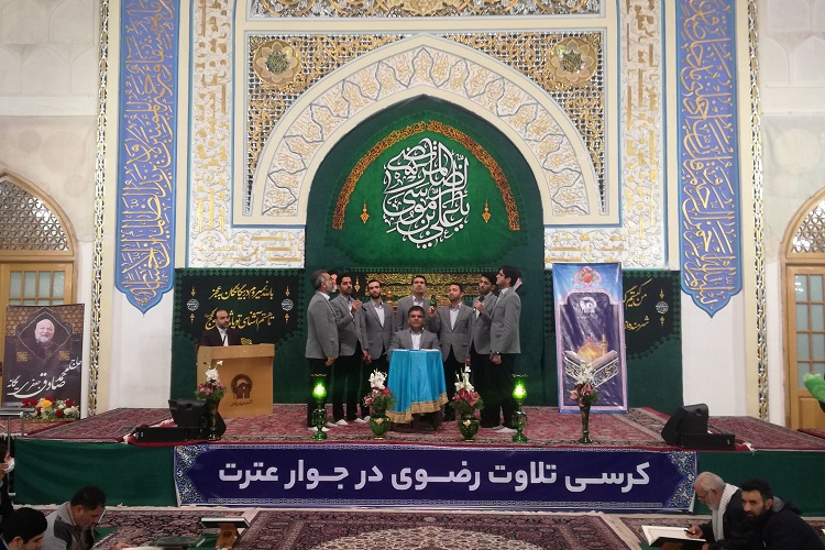 نکوداشت مرحوم استاد جعفری یگانه در حرم رضوی+تلاوت