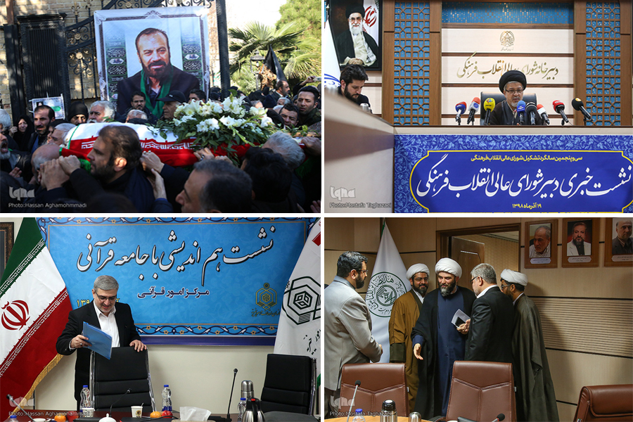 مسئولان امور قرآنی در مجلس و پیشکسوتان در اوقاف مطالبات‌شان را پیگیری کردند